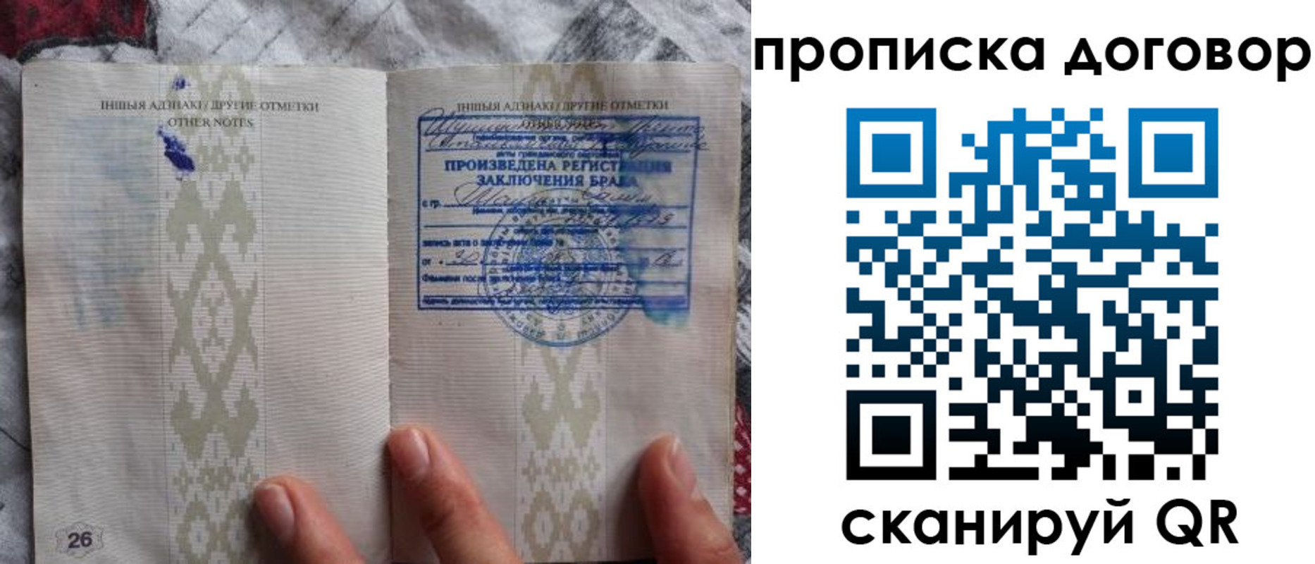 прописка паспорт в Кусе